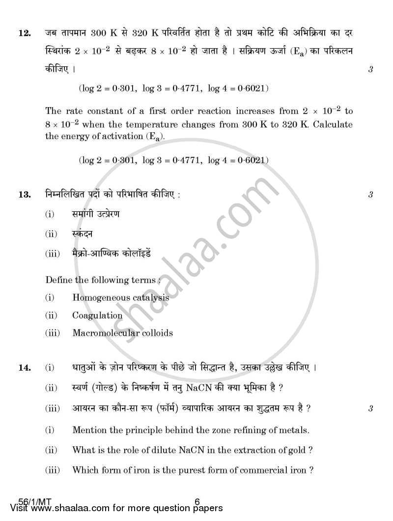 Chemistry 2014-2015 - CBSE 12th - Class 12 - CBSE (Central Board of Secondary Education) question paper with PDF download