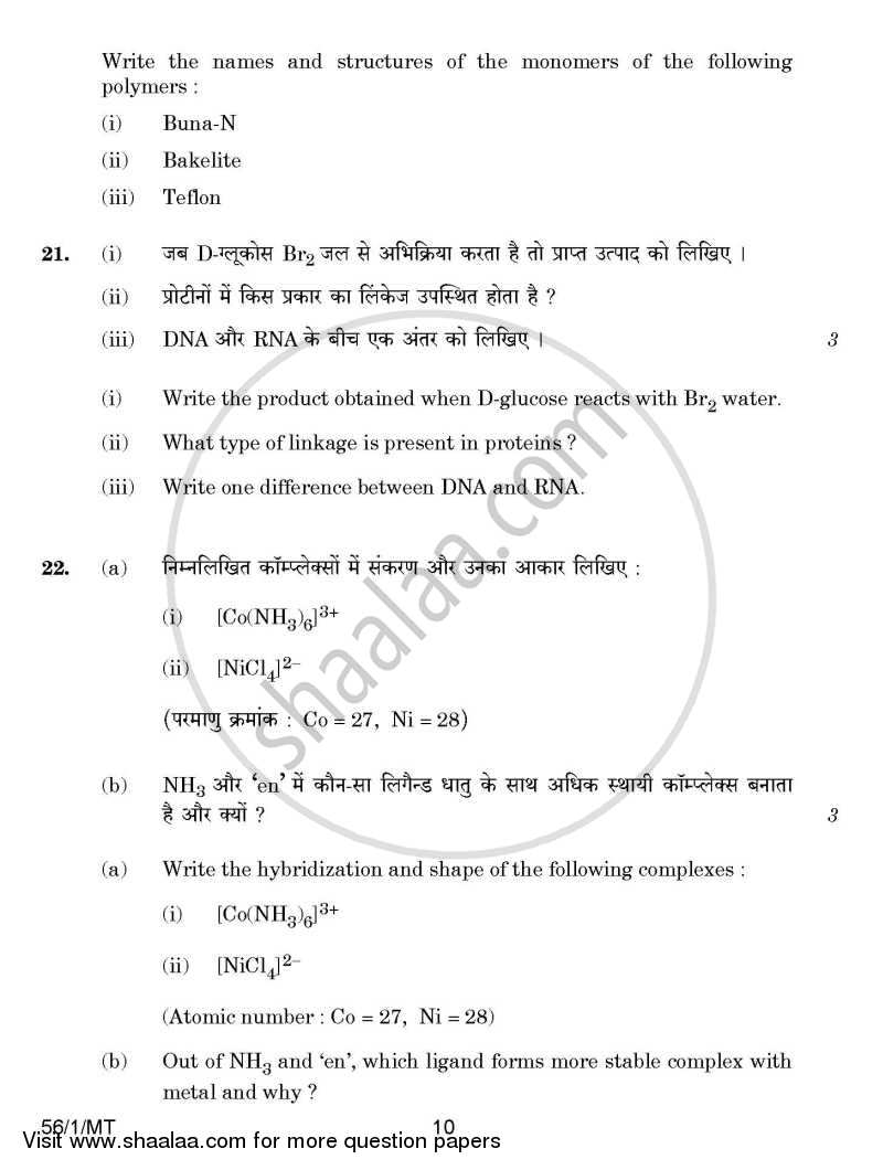 Chemistry 2014-2015 - CBSE 12th - Class 12 - CBSE (Central Board of Secondary Education) question paper with PDF download