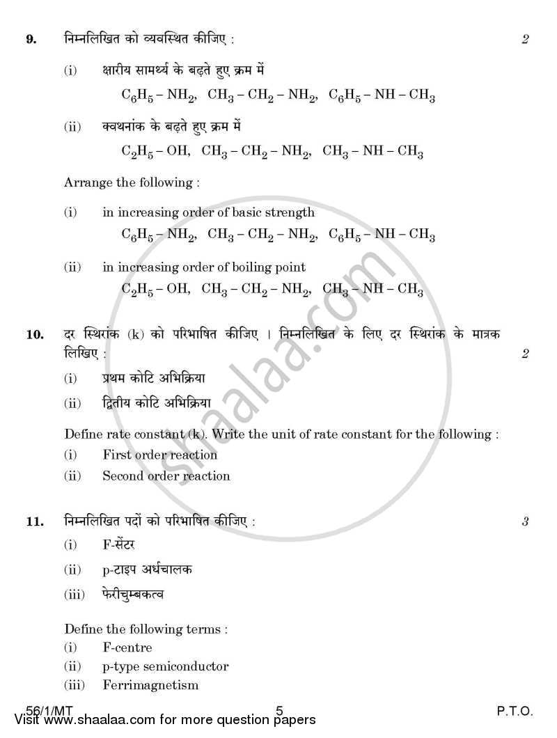 Chemistry 2014-2015 - CBSE 12th - Class 12 - CBSE (Central Board of Secondary Education) question paper with PDF download