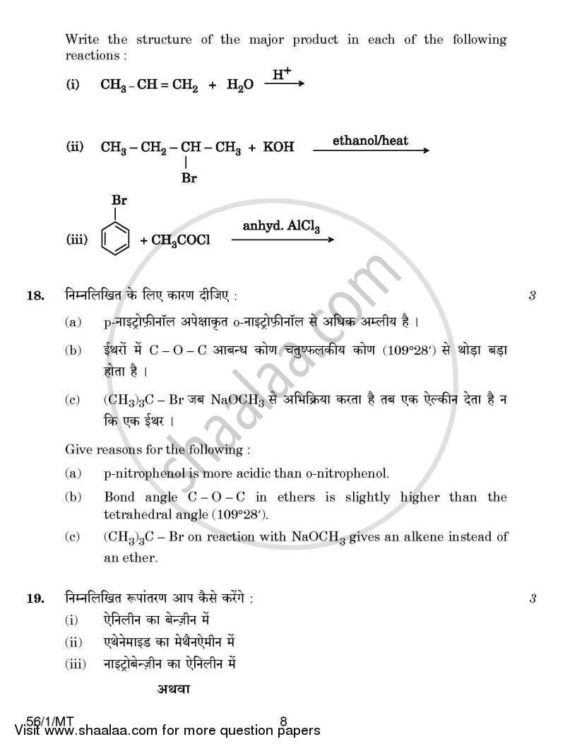 Chemistry 2014-2015 - CBSE 12th - Class 12 - CBSE (Central Board of Secondary Education) question paper with PDF download