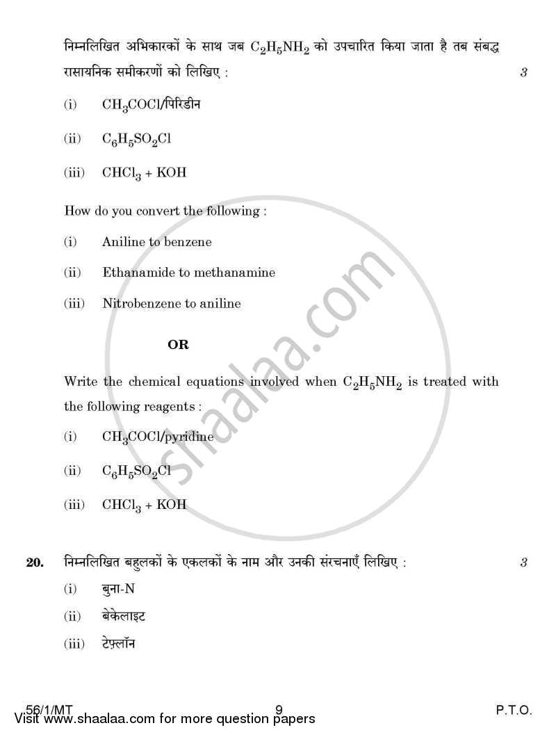 Chemistry 2014-2015 - CBSE 12th - Class 12 - CBSE (Central Board of Secondary Education) question paper with PDF download