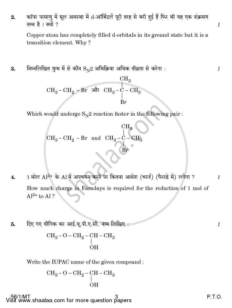 Chemistry 2014-2015 - CBSE 12th - Class 12 - CBSE (Central Board of Secondary Education) question paper with PDF download