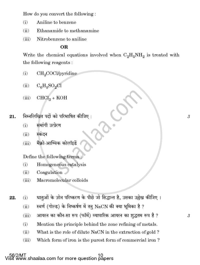 Chemistry 2014-2015 - CBSE 12th - Class 12 - CBSE (Central Board of Secondary Education) question paper with PDF download