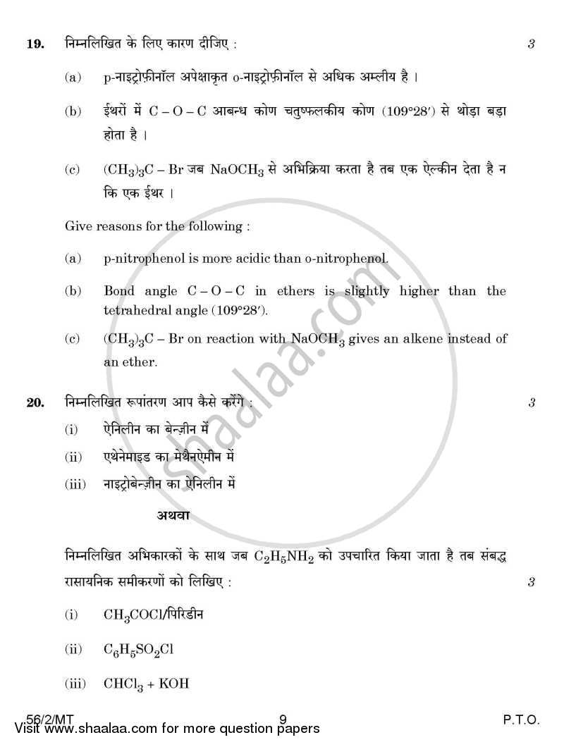Chemistry 2014-2015 - CBSE 12th - Class 12 - CBSE (Central Board of Secondary Education) question paper with PDF download