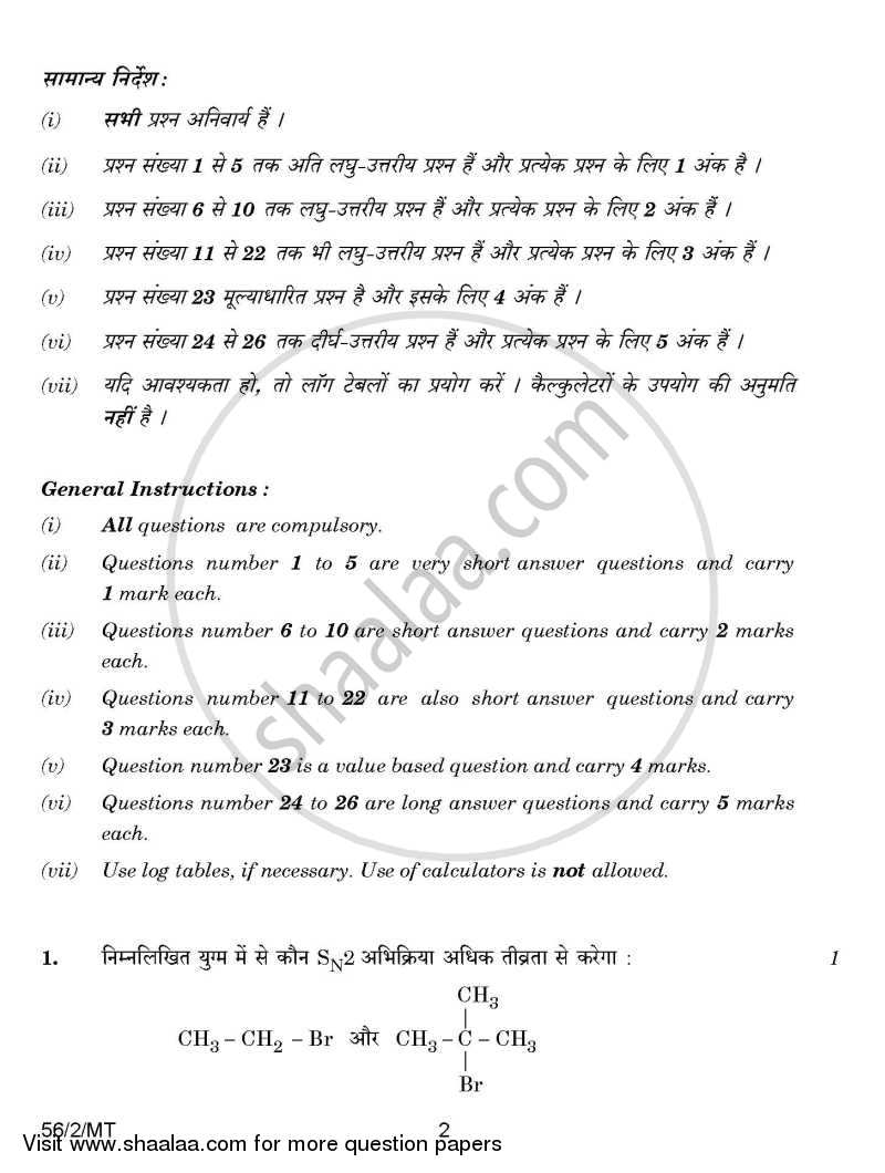 Chemistry 2014-2015 - CBSE 12th - Class 12 - CBSE (Central Board of Secondary Education) question paper with PDF download