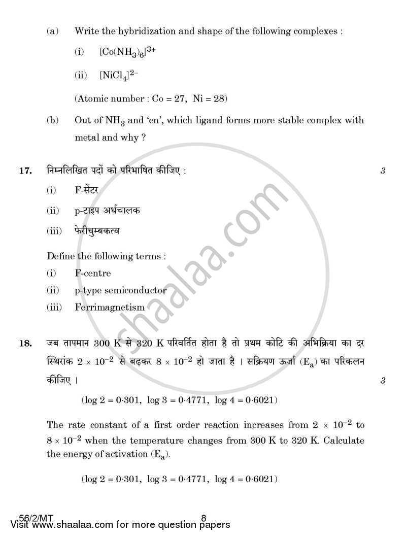 Chemistry 2014-2015 - CBSE 12th - Class 12 - CBSE (Central Board of Secondary Education) question paper with PDF download