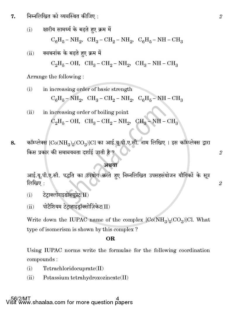 Chemistry 2014-2015 - CBSE 12th - Class 12 - CBSE (Central Board of Secondary Education) question paper with PDF download