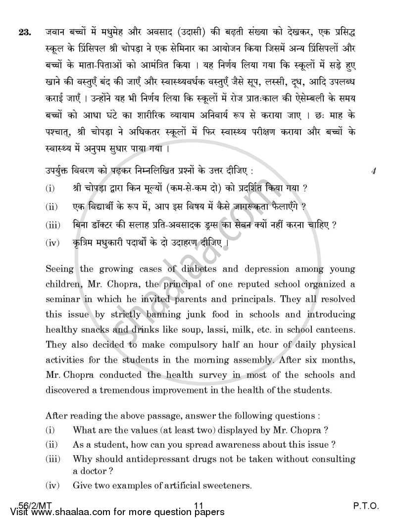 Chemistry 2014-2015 - CBSE 12th - Class 12 - CBSE (Central Board of Secondary Education) question paper with PDF download