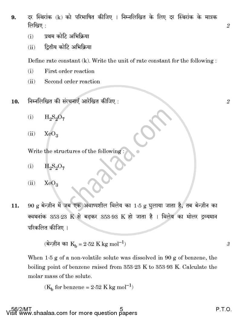 Chemistry 2014-2015 - CBSE 12th - Class 12 - CBSE (Central Board of Secondary Education) question paper with PDF download
