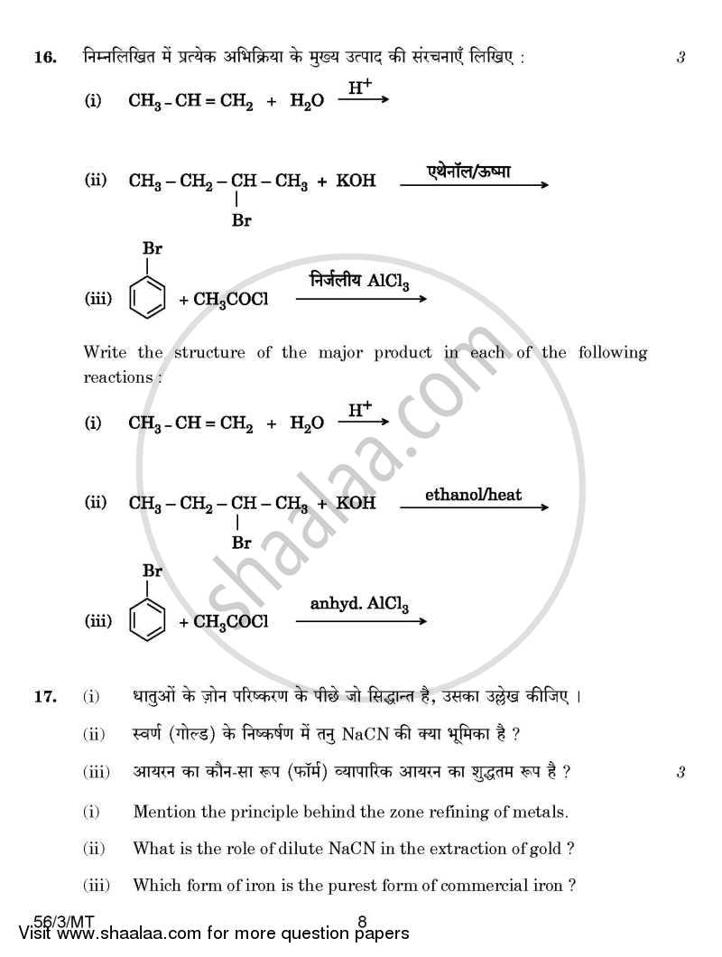 Chemistry 2014-2015 - CBSE 12th - Class 12 - CBSE (Central Board of Secondary Education) question paper with PDF download