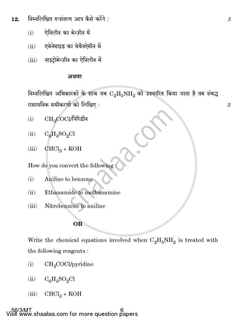 Chemistry 2014-2015 - CBSE 12th - Class 12 - CBSE (Central Board of Secondary Education) question paper with PDF download