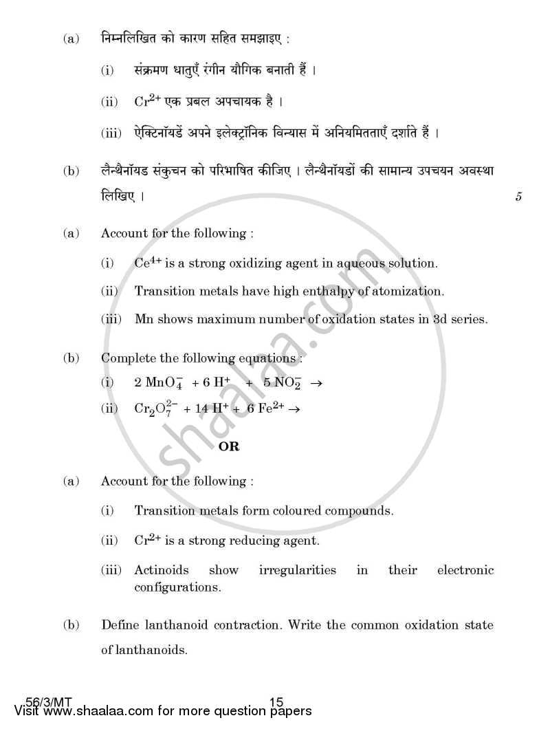 Chemistry 2014-2015 - CBSE 12th - Class 12 - CBSE (Central Board of Secondary Education) question paper with PDF download