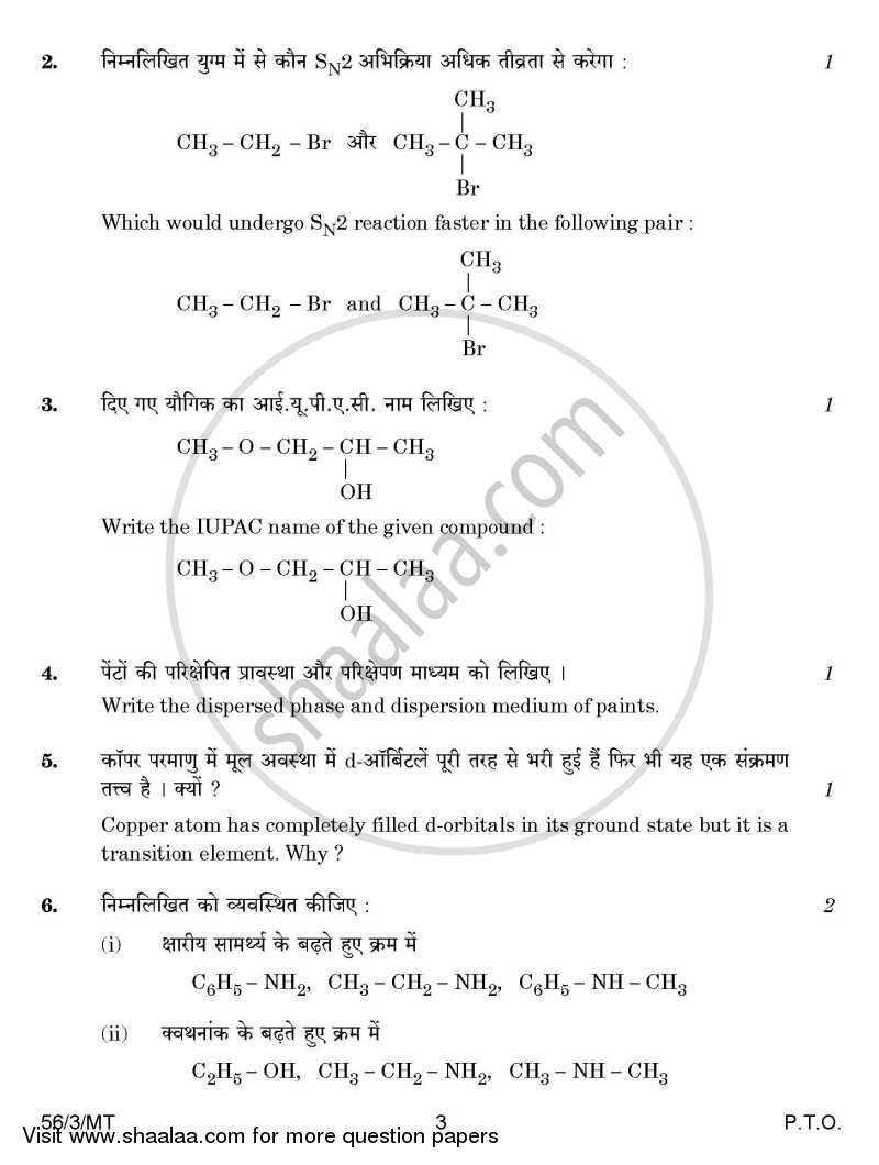 Chemistry 2014-2015 - CBSE 12th - Class 12 - CBSE (Central Board of Secondary Education) question paper with PDF download