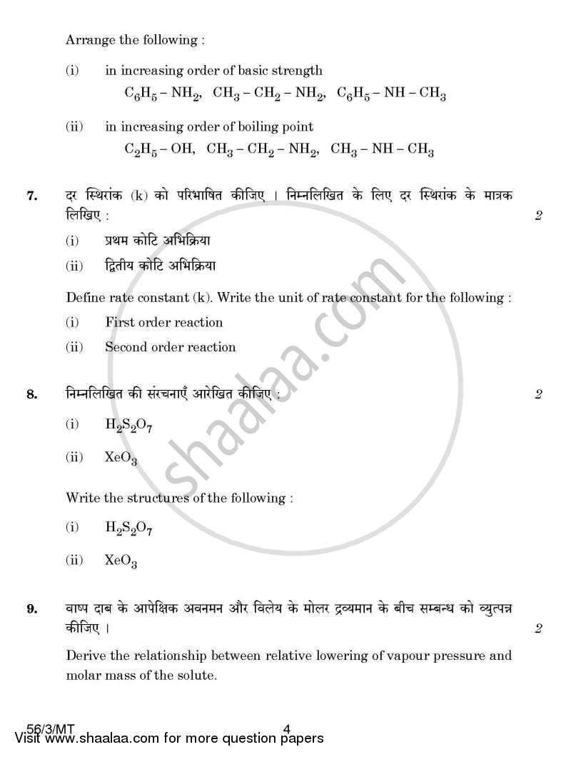Chemistry 2014-2015 - CBSE 12th - Class 12 - CBSE (Central Board of Secondary Education) question paper with PDF download
