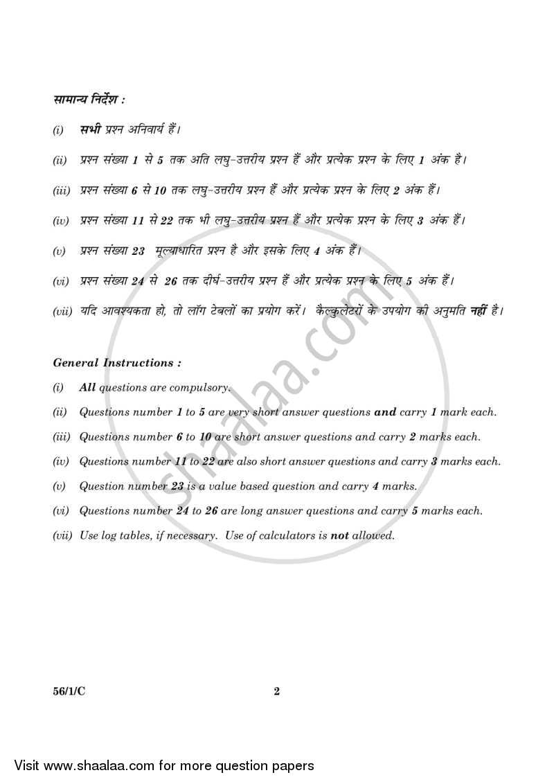 Chemistry 2015-2016 - CBSE 12th - Class 12 - CBSE (Central Board of Secondary Education) question paper with PDF download