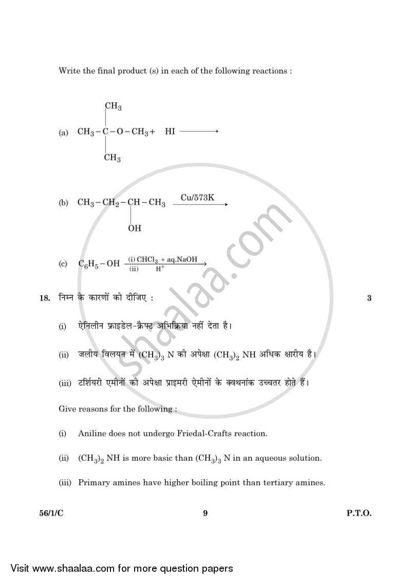 Chemistry 2015-2016 - CBSE 12th - Class 12 - CBSE (Central Board of Secondary Education) question paper with PDF download