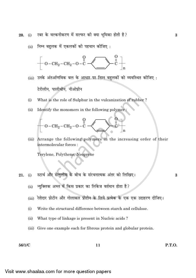 Chemistry 2015-2016 - CBSE 12th - Class 12 - CBSE (Central Board of Secondary Education) question paper with PDF download