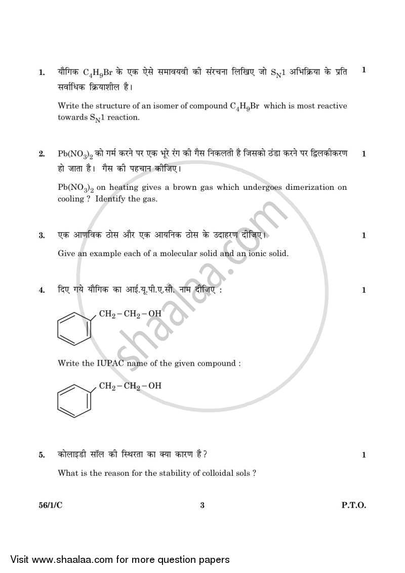 Chemistry 2015-2016 - CBSE 12th - Class 12 - CBSE (Central Board of Secondary Education) question paper with PDF download