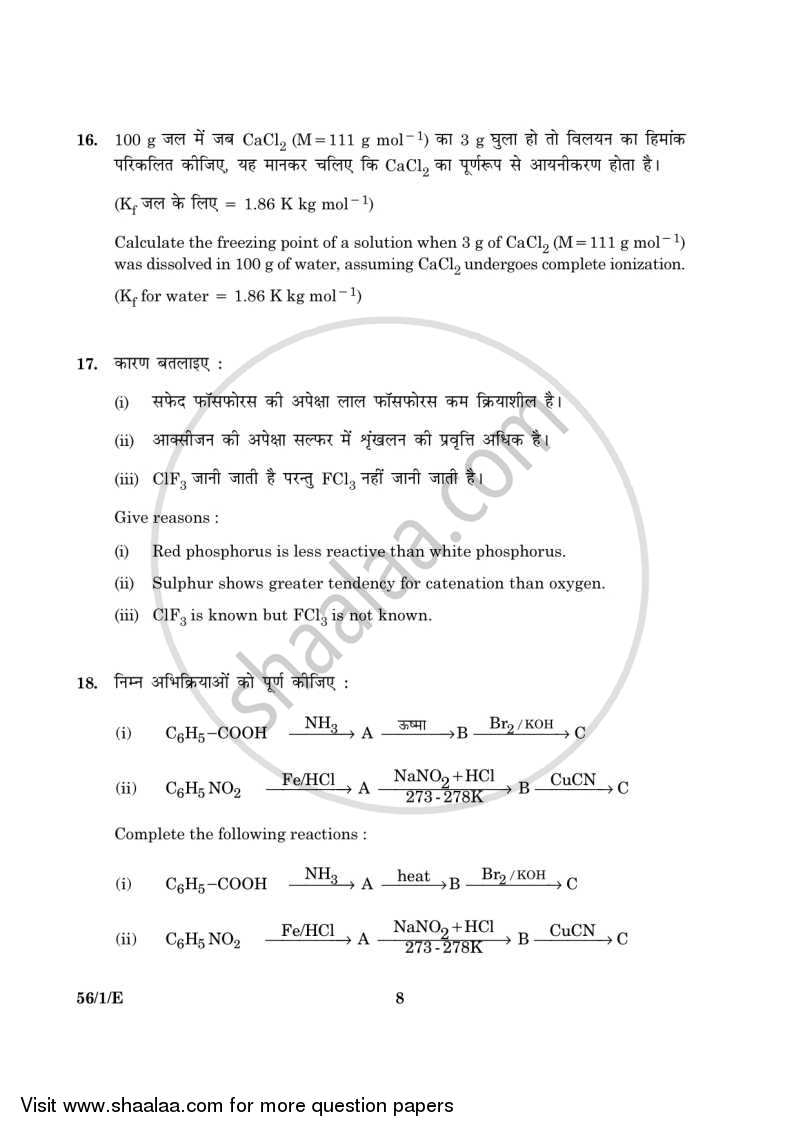 Chemistry 2015-2016 - CBSE 12th - Class 12 - CBSE (Central Board of Secondary Education) question paper with PDF download
