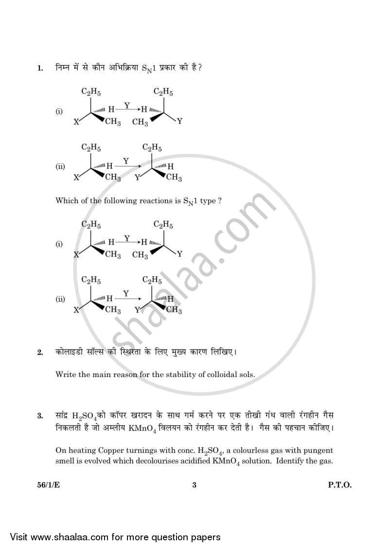 Chemistry 2015-2016 - CBSE 12th - Class 12 - CBSE (Central Board of Secondary Education) question paper with PDF download