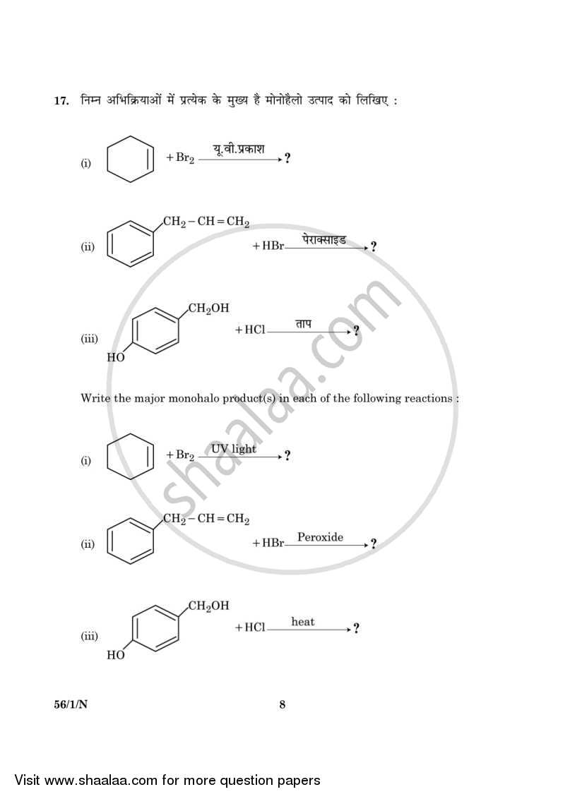 Chemistry 2015-2016 - CBSE 12th - Class 12 - CBSE (Central Board of Secondary Education) question paper with PDF download