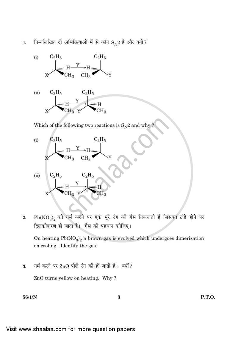 Chemistry 2015-2016 - CBSE 12th - Class 12 - CBSE (Central Board of Secondary Education) question paper with PDF download