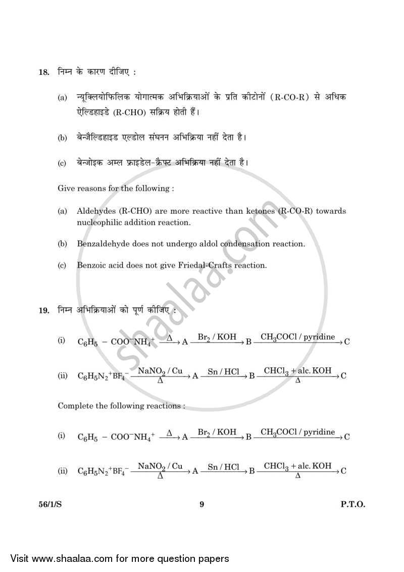 Chemistry 2015-2016 - CBSE 12th - Class 12 - CBSE (Central Board of Secondary Education) question paper with PDF download