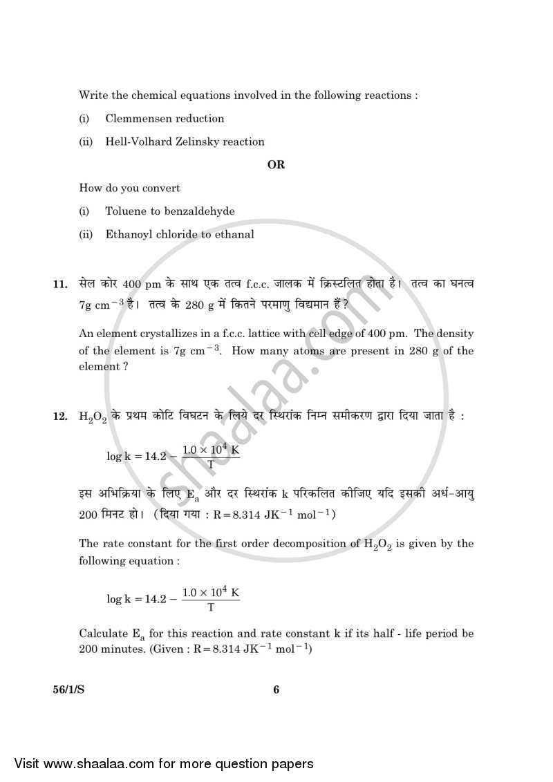 Chemistry 2015-2016 - CBSE 12th - Class 12 - CBSE (Central Board of Secondary Education) question paper with PDF download