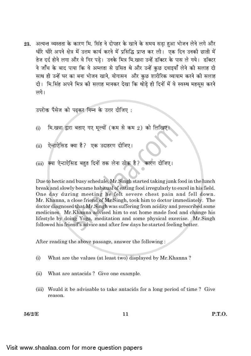 Chemistry 2015-2016 - CBSE 12th - Class 12 - CBSE (Central Board of Secondary Education) question paper with PDF download