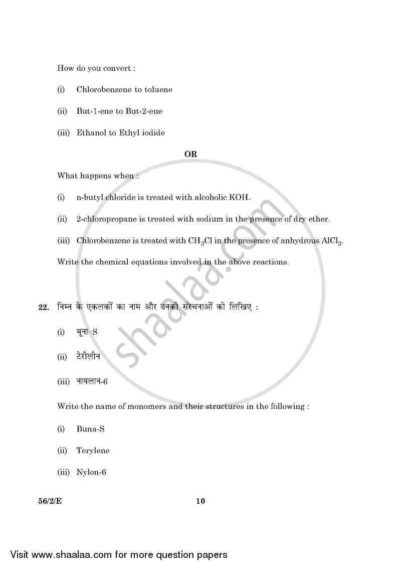 Chemistry 2015-2016 - CBSE 12th - Class 12 - CBSE (Central Board of Secondary Education) question paper with PDF download