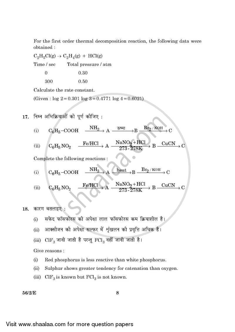 Chemistry 2015-2016 - CBSE 12th - Class 12 - CBSE (Central Board of Secondary Education) question paper with PDF download