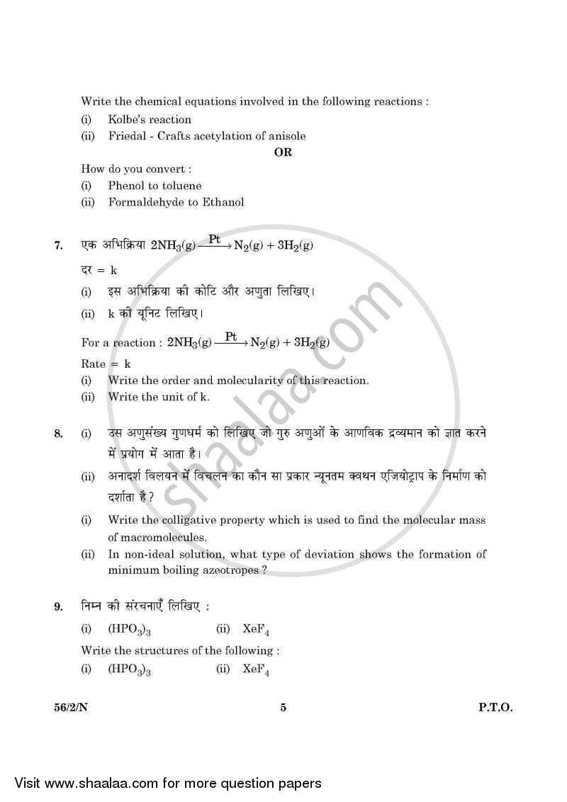 Chemistry 2015-2016 - CBSE 12th - Class 12 - CBSE (Central Board of Secondary Education) question paper with PDF download