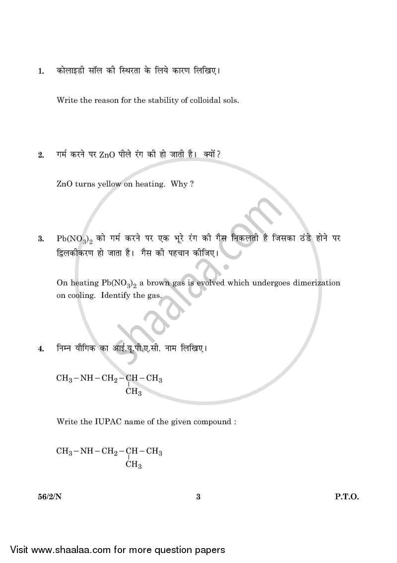 Chemistry 2015-2016 - CBSE 12th - Class 12 - CBSE (Central Board of Secondary Education) question paper with PDF download