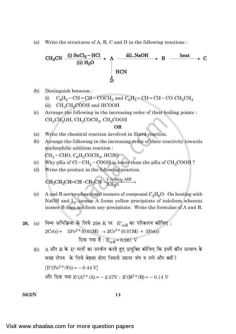 Chemistry 2015-2016 - CBSE 12th - Class 12 - CBSE (Central Board of Secondary Education) question paper with PDF download