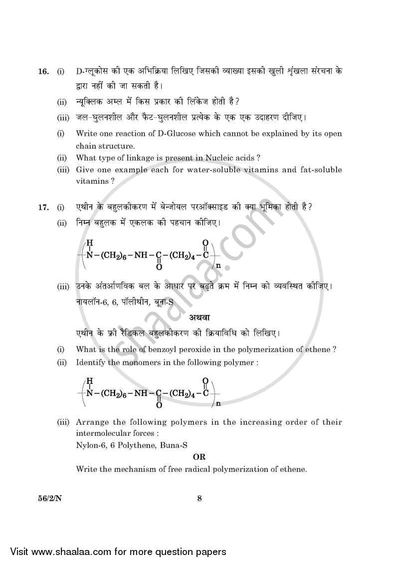 Chemistry 2015-2016 - CBSE 12th - Class 12 - CBSE (Central Board of Secondary Education) question paper with PDF download