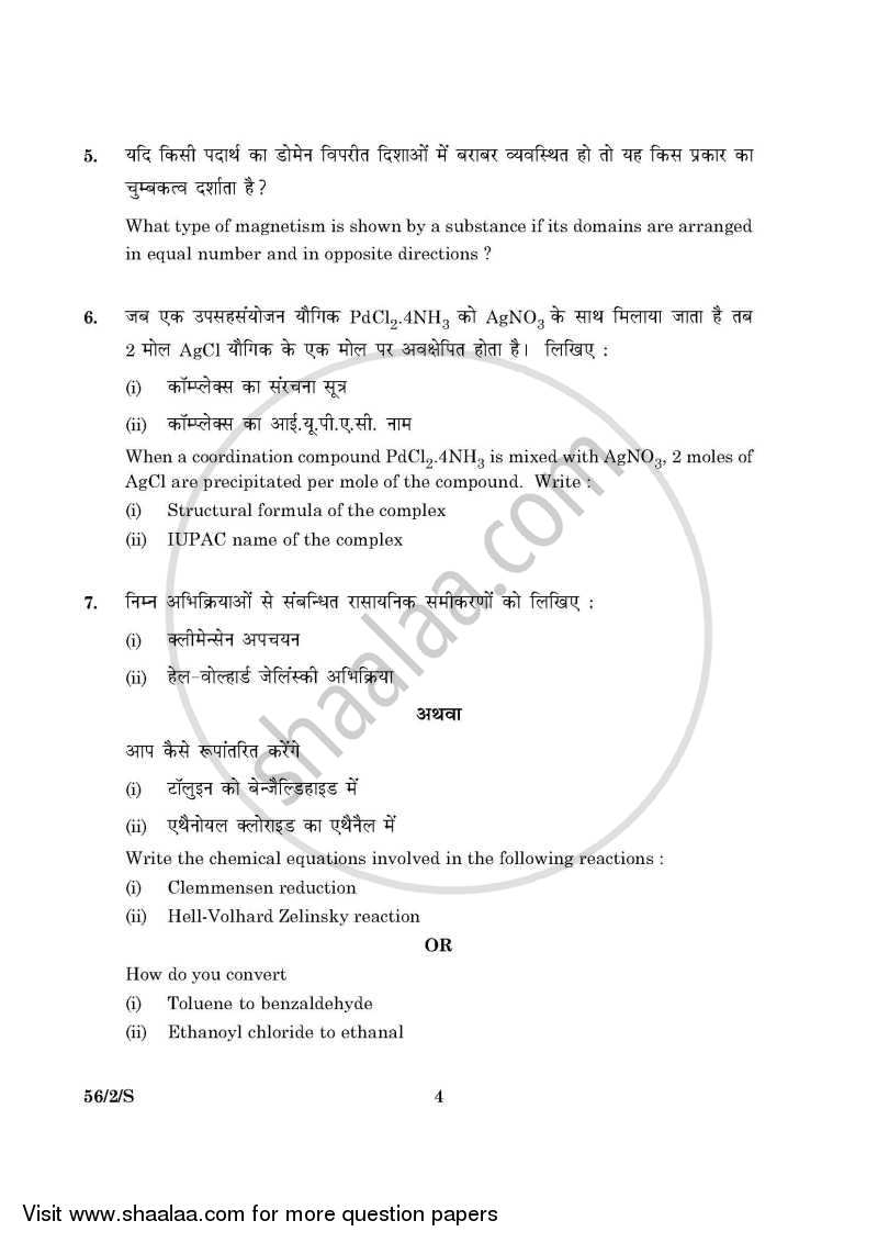 Chemistry 2015-2016 - CBSE 12th - Class 12 - CBSE (Central Board of Secondary Education) question paper with PDF download