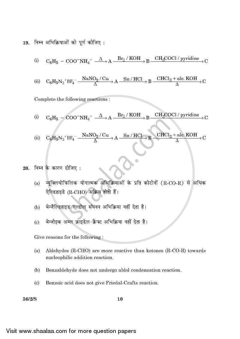 Chemistry 2015-2016 - CBSE 12th - Class 12 - CBSE (Central Board of Secondary Education) question paper with PDF download