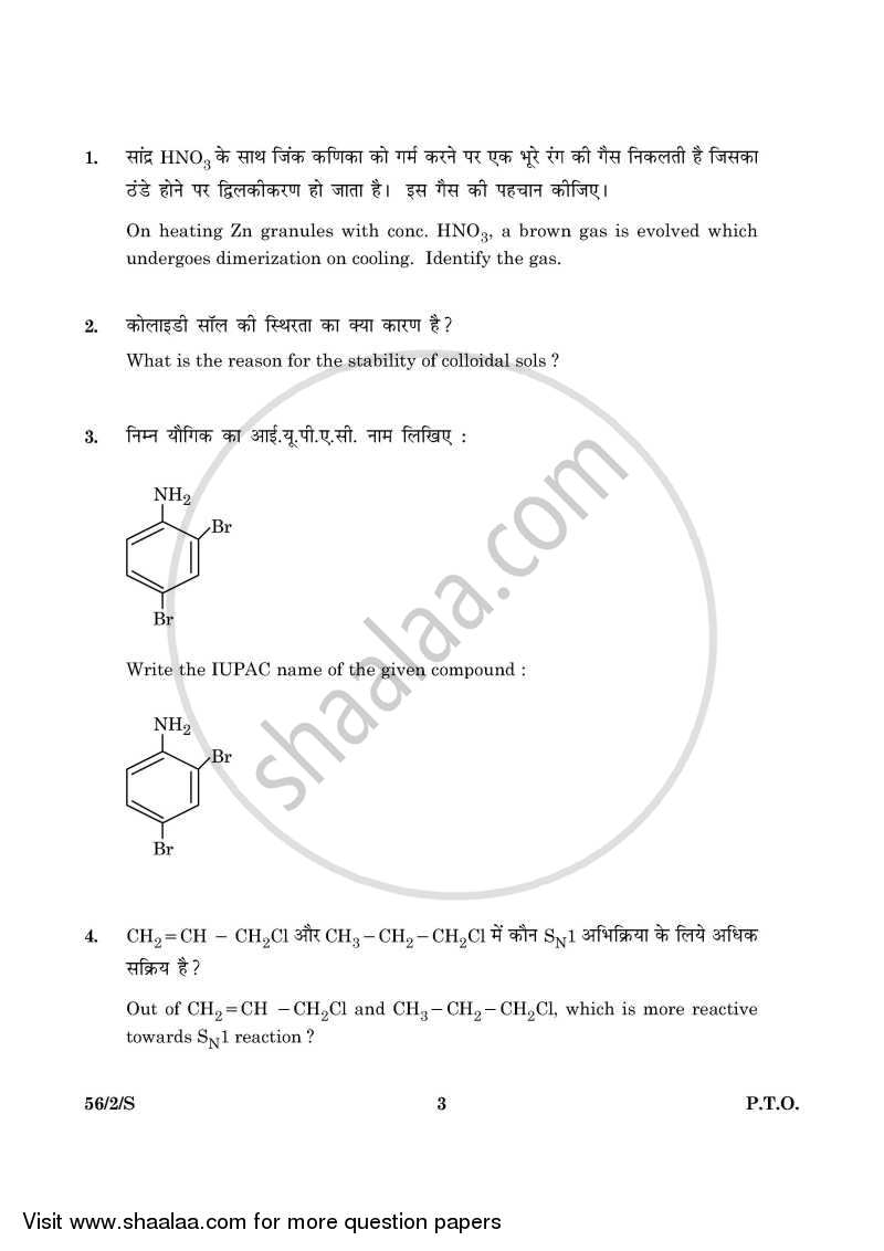 Chemistry 2015-2016 - CBSE 12th - Class 12 - CBSE (Central Board of Secondary Education) question paper with PDF download