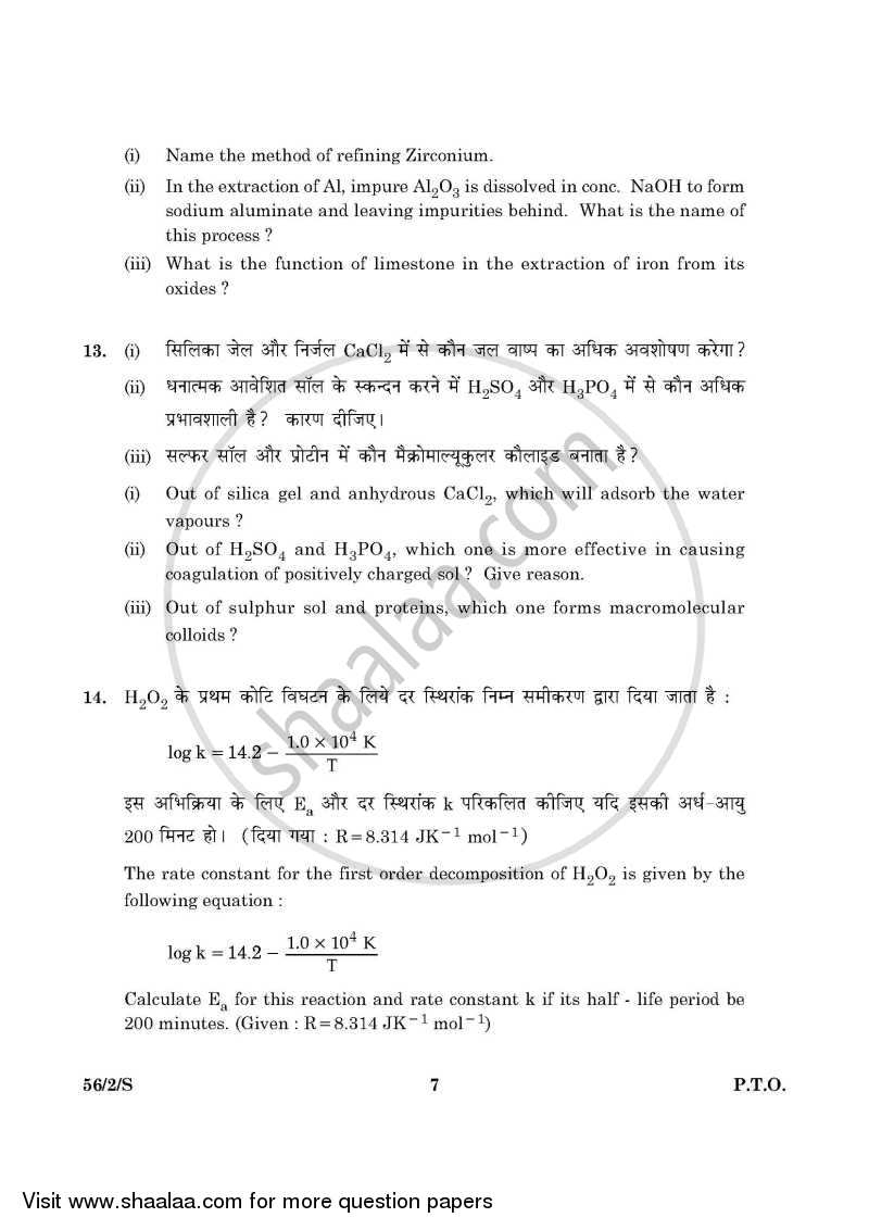 Chemistry 2015-2016 - CBSE 12th - Class 12 - CBSE (Central Board of Secondary Education) question paper with PDF download