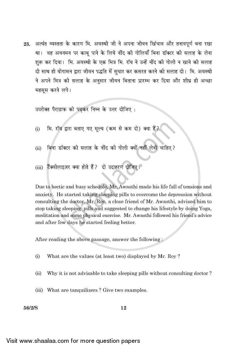 Chemistry 2015-2016 - CBSE 12th - Class 12 - CBSE (Central Board of Secondary Education) question paper with PDF download