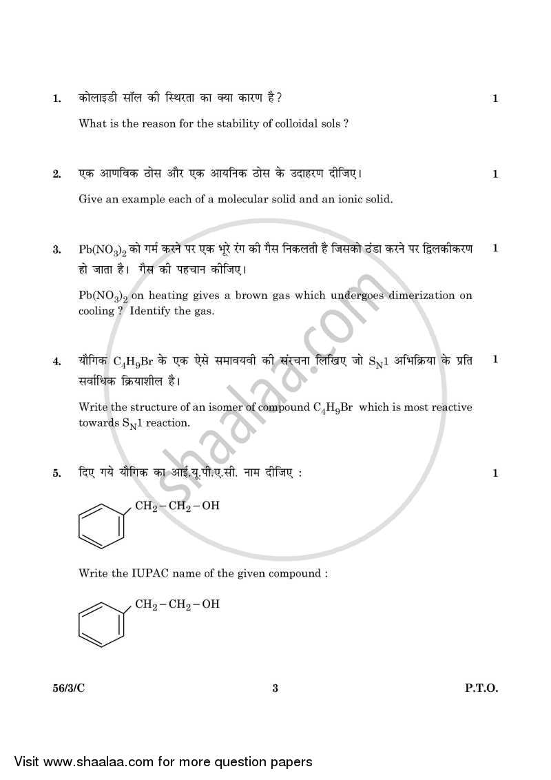 Chemistry 2015-2016 - CBSE 12th - Class 12 - CBSE (Central Board of Secondary Education) question paper with PDF download
