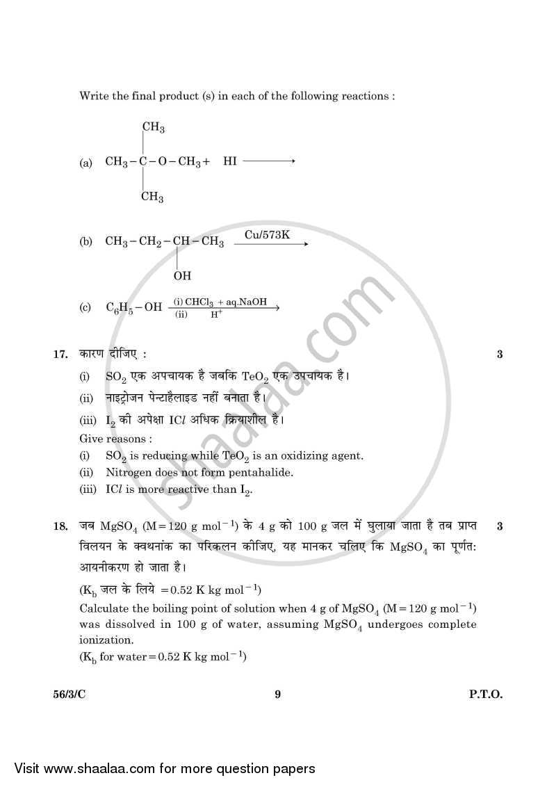 Chemistry 2015-2016 - CBSE 12th - Class 12 - CBSE (Central Board of Secondary Education) question paper with PDF download