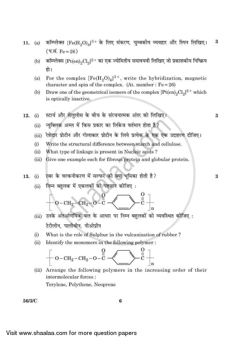 Chemistry 2015-2016 - CBSE 12th - Class 12 - CBSE (Central Board of Secondary Education) question paper with PDF download