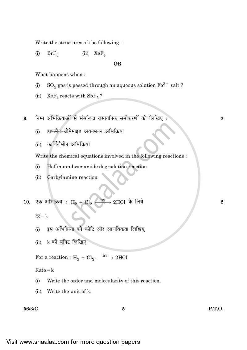 Chemistry 2015-2016 - CBSE 12th - Class 12 - CBSE (Central Board of Secondary Education) question paper with PDF download