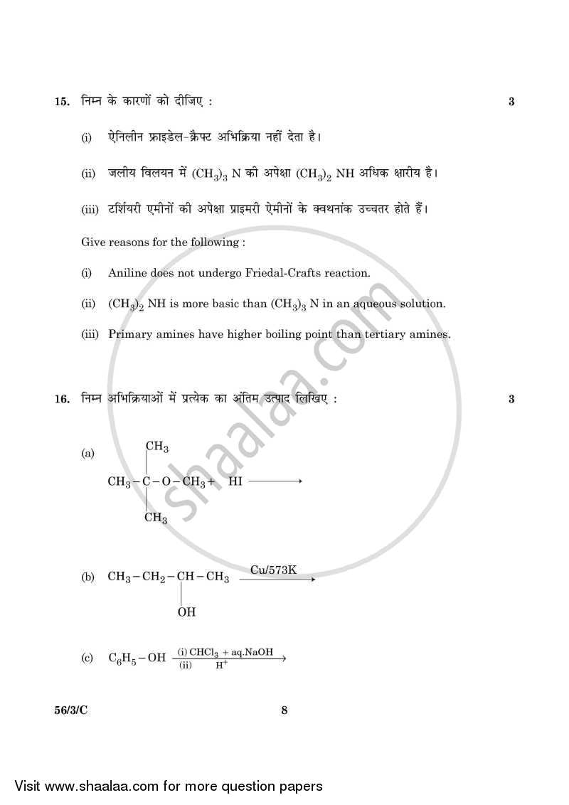 Chemistry 2015-2016 - CBSE 12th - Class 12 - CBSE (Central Board of Secondary Education) question paper with PDF download