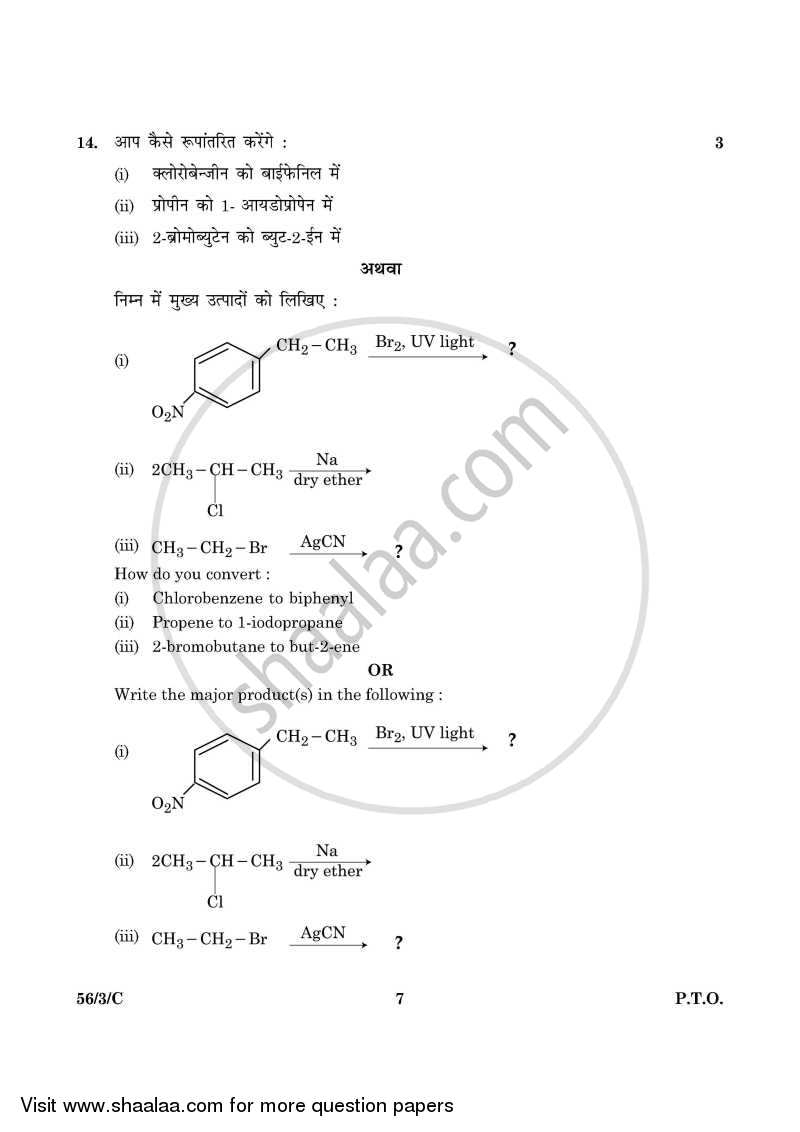 Chemistry 2015-2016 - CBSE 12th - Class 12 - CBSE (Central Board of Secondary Education) question paper with PDF download