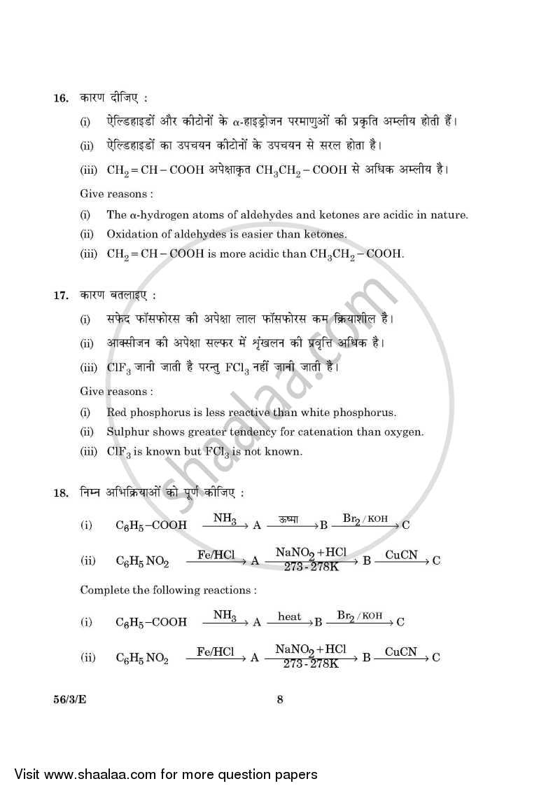 Chemistry 2015-2016 - CBSE 12th - Class 12 - CBSE (Central Board of Secondary Education) question paper with PDF download