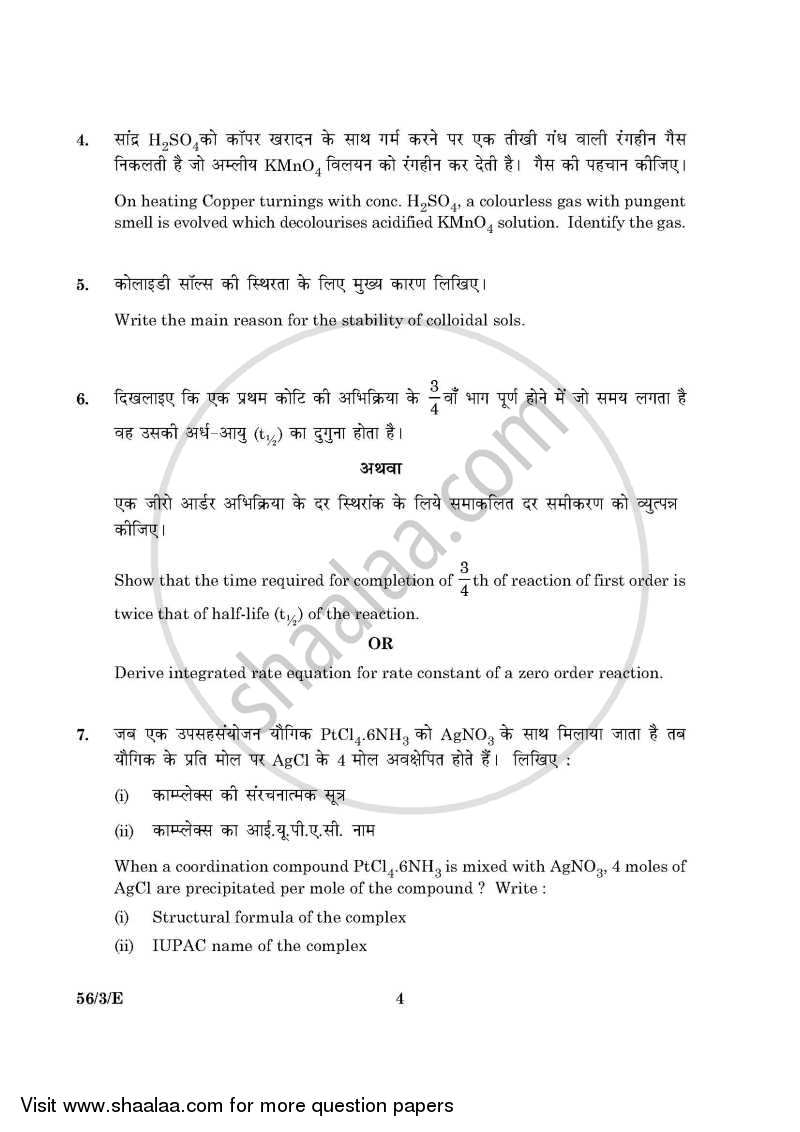 Chemistry 2015-2016 - CBSE 12th - Class 12 - CBSE (Central Board of Secondary Education) question paper with PDF download
