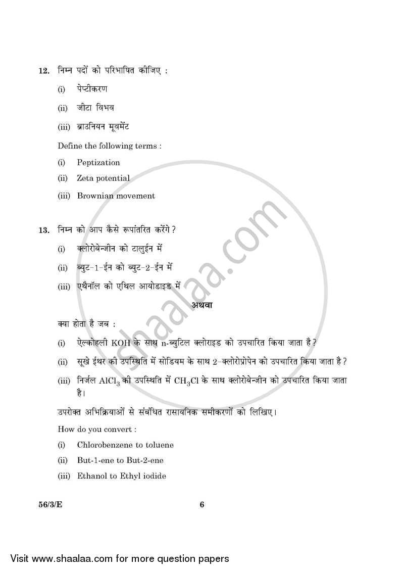 Chemistry 2015-2016 - CBSE 12th - Class 12 - CBSE (Central Board of Secondary Education) question paper with PDF download