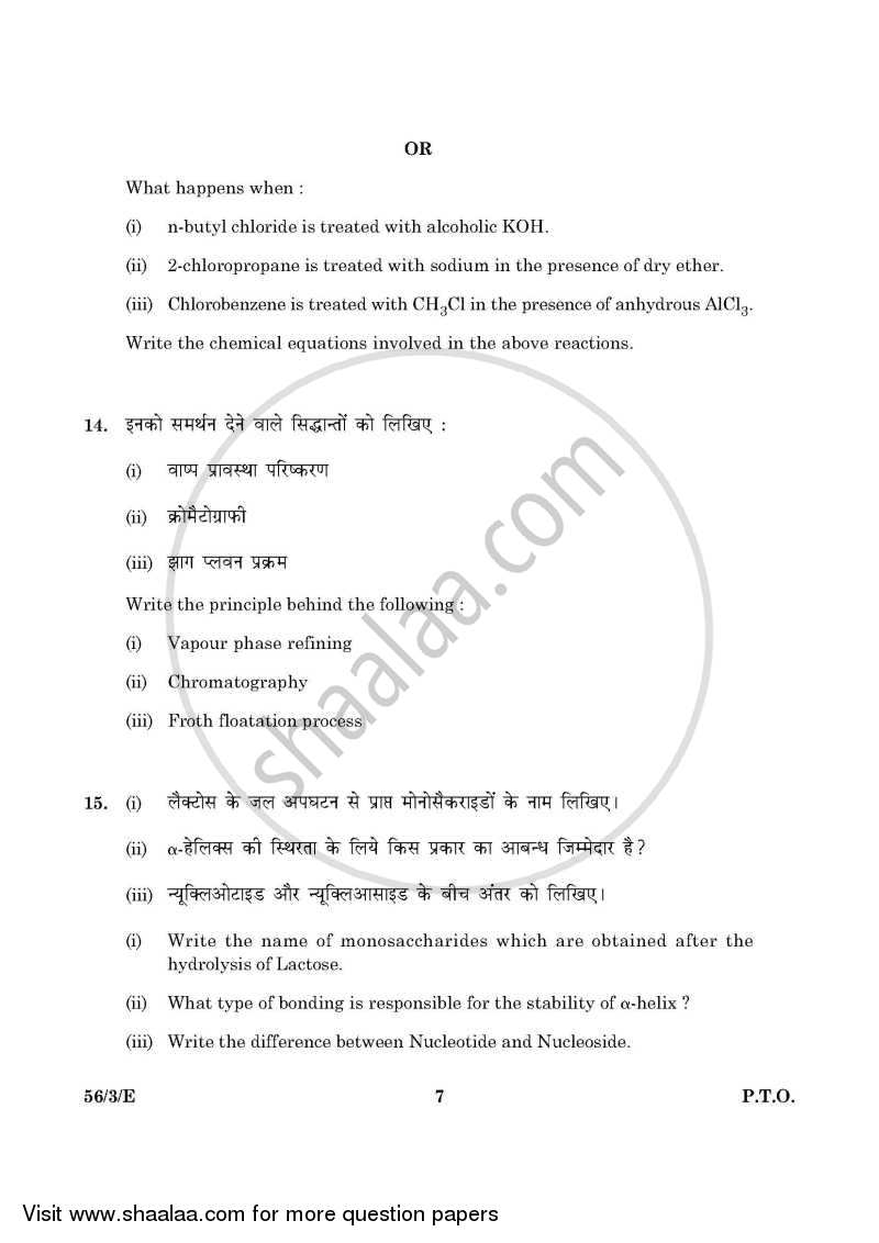 Chemistry 2015-2016 - CBSE 12th - Class 12 - CBSE (Central Board of Secondary Education) question paper with PDF download